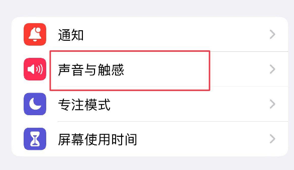 广宗苹果售后维修分享iPhone只有震动没有声音怎么办 