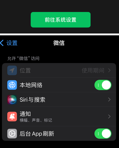 广宗苹果维修客服中心分享使用苹果时微信或其它应用无法开启照片权限怎么办 