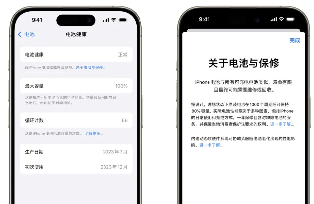 广宗苹果15电池维修店分享iPhone15系列的电池容量有多大 