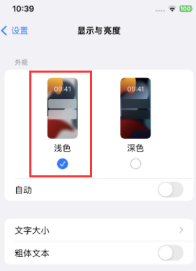 广宗苹果15服务店分享iPhone15无法关闭深色模式怎么办