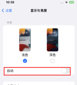 广宗苹果15服务店分享iPhone15无法关闭深色模式怎么办 