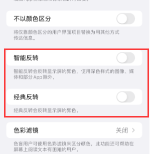 广宗苹果15服务店分享iPhone15无法关闭深色模式怎么办