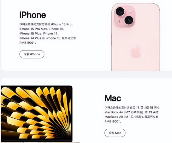 广宗苹果15维修店iPhone 15降价后能退差价吗 
