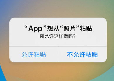 广宗苹果客服维修咨询iPhone如何关闭粘贴提示 