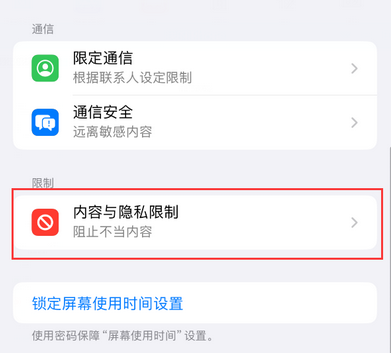 广宗iPhone15维修店分享如何恢复删除iPhone15自带内置应用 