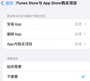 广宗iPhone15维修店分享如何恢复删除iPhone15自带内置应用