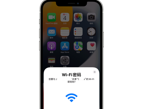 广宗苹果15维修店分享iPhone15如何共享Wi-Fi密码 