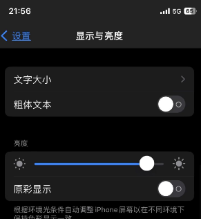 广宗苹果15换屏维修分享iPhone 15怎么熄灭屏幕 