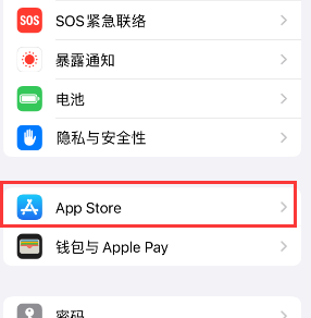 广宗苹果15维修中心如何让iPhone15APP自动更新 