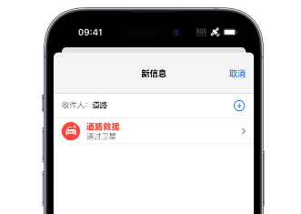 广宗 Apple服务中心分享iPhone卫星通信服务有什么用 
