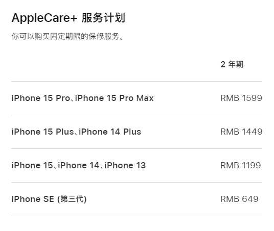 广宗apple维修服务点分享AppleCare+服务有什么用 