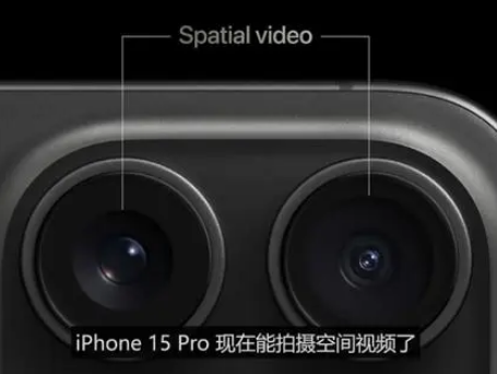 广宗苹果15pro维修iPhone15Pro拍的空间视频在哪里看 