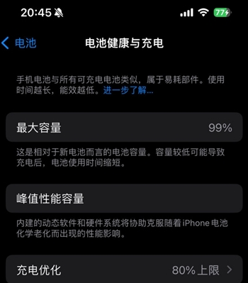 广宗苹果15换电池地址分享iPhone15电池健康度下降过快 