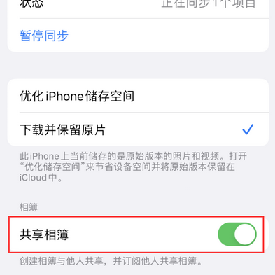 广宗苹果手机维修分享在iPhone上找不到共享相簿怎么办 