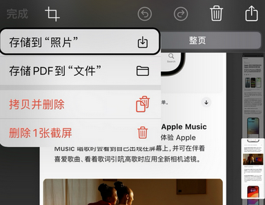 广宗苹果维修中心店分享优化iPhone长截图功能 