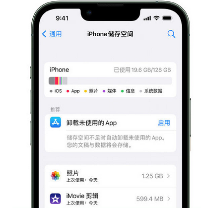 广宗苹果15维修站分享iPhone15电池容量有多少 