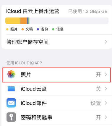 广宗苹果手机维修站分享如何保留iPhone中的照片 