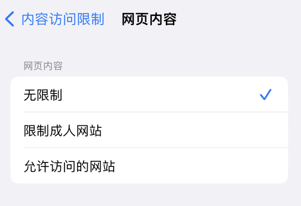 广宗苹果维修服务分享iOS16找不到Safari无痕浏览模式 