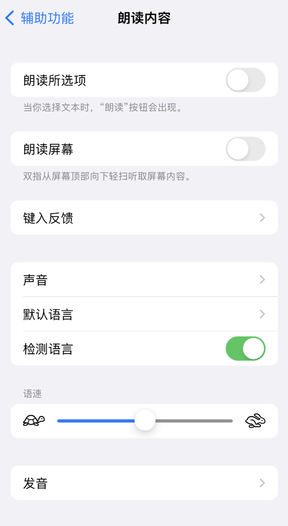 广宗苹果服务网点分享iOS 16 小技巧：让 iPhone 朗读屏幕上的内容或所选择的文本 