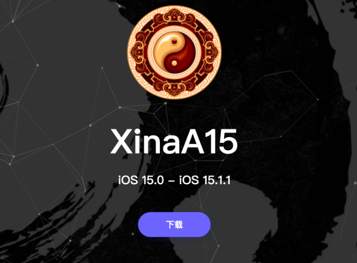 广宗苹果手机维修分享XinA15越狱工具正式发布 兼容iOS 15.0 - 15.1.1系统 