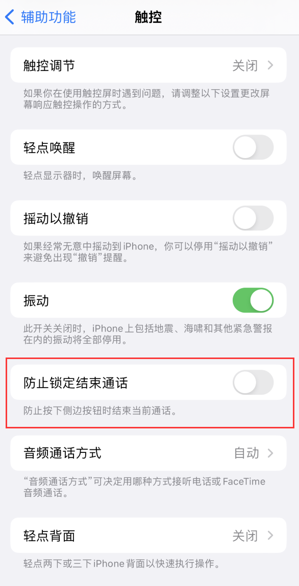 广宗苹果手机维修分享iOS16无法拒接来电怎么办 
