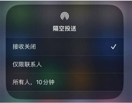 广宗苹果手机维修分享升级iOS 16.1.1后如何使用AirDrop 