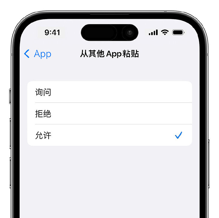 广宗苹果手机维修分享升级 iOS 16 后，如何关闭 iPhone 中经常出现的粘贴弹窗 