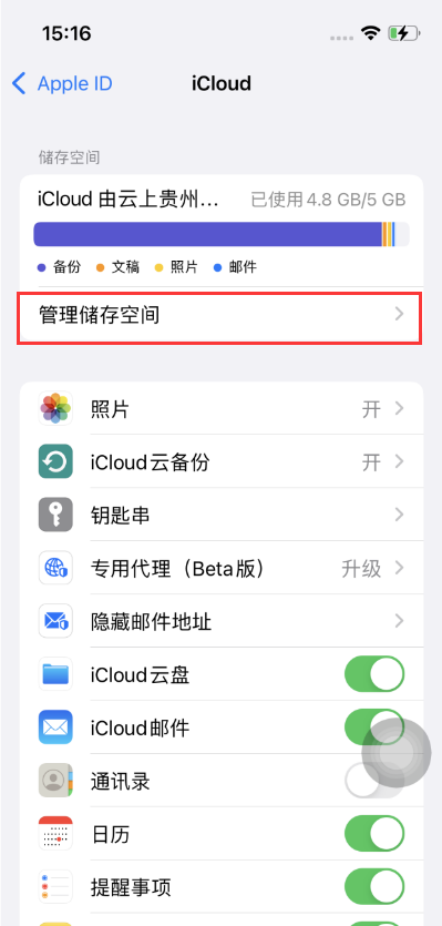 广宗苹果手机维修分享如何在iOS 16中更改 iCloud 存储计划 