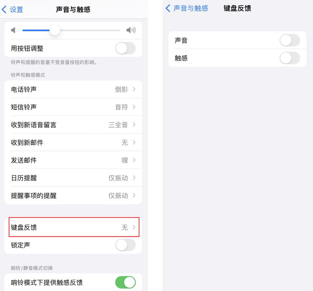 广宗苹果手机维修分享iOS 16 小细节：支持开启 iPhone 键盘声音及触感反馈 