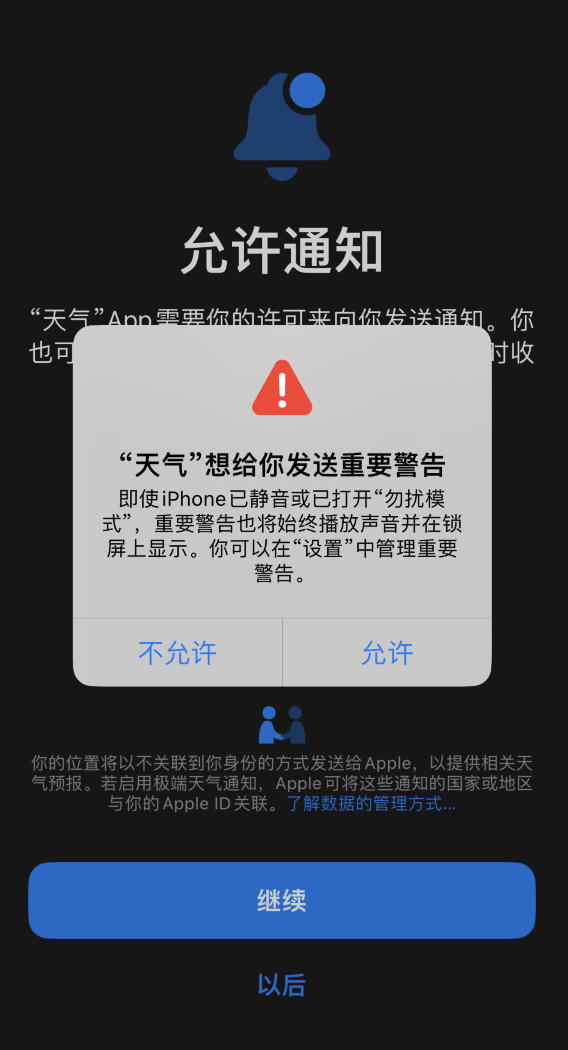 广宗苹果手机维修分享iOS 16 新功能如何在 iPhone 上开启“极端天气”警报 