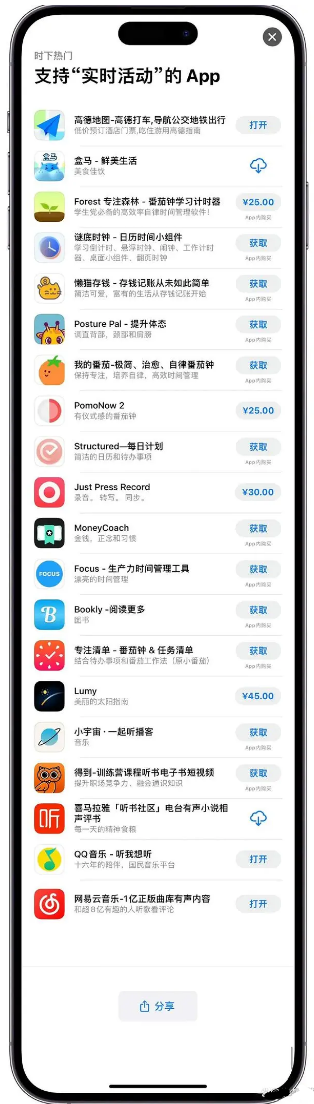 广宗苹果手机维修分享iOS 16.1的实时活动有什么用 