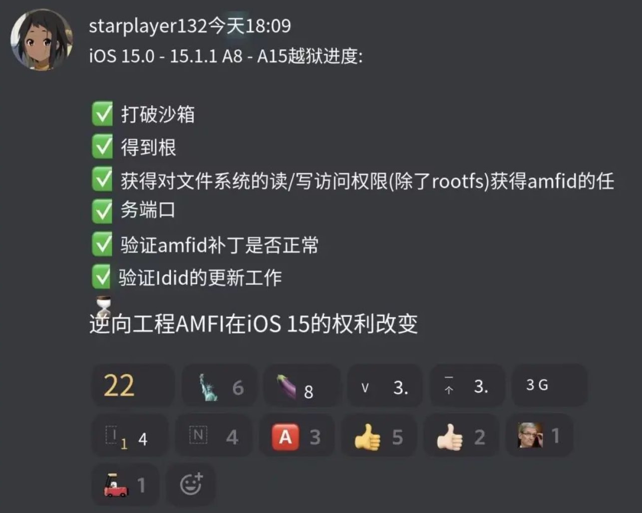 广宗苹果手机维修分享iOS15越狱相关问题汇总 