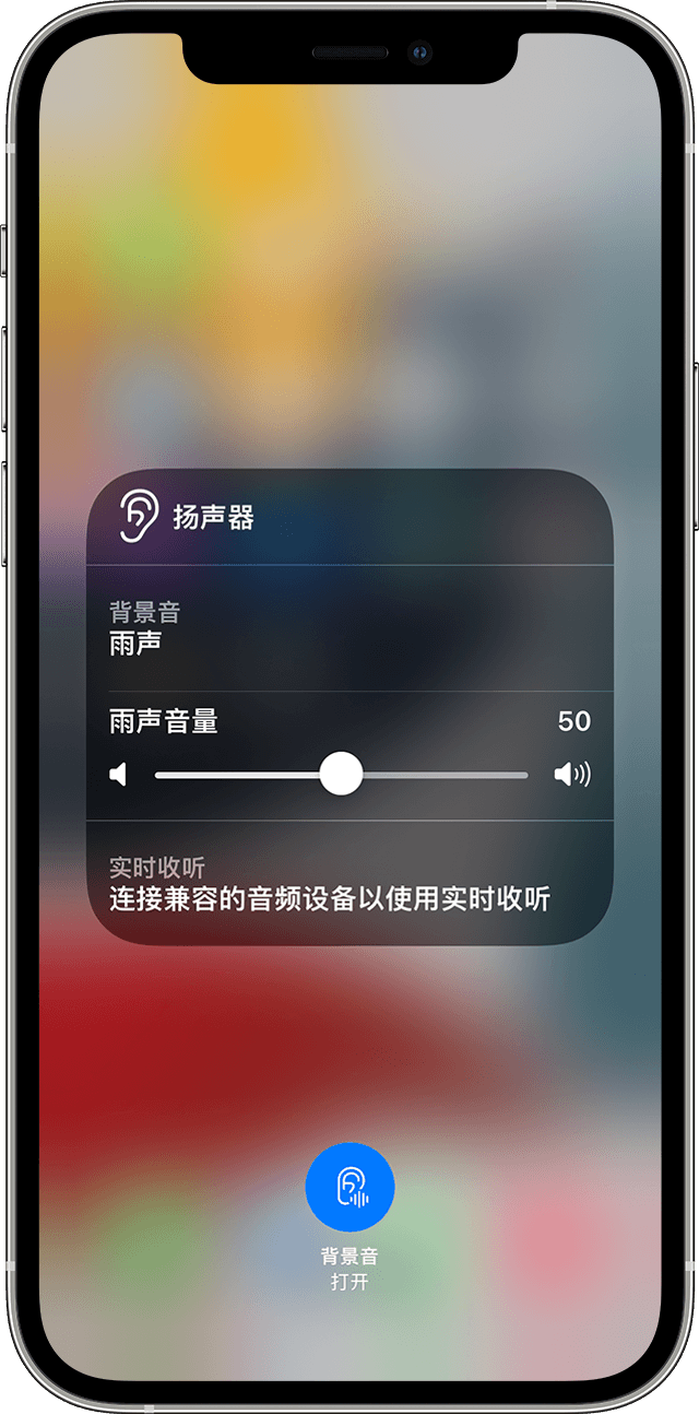 广宗苹果手机维修分享iOS 15 全新辅助功能 