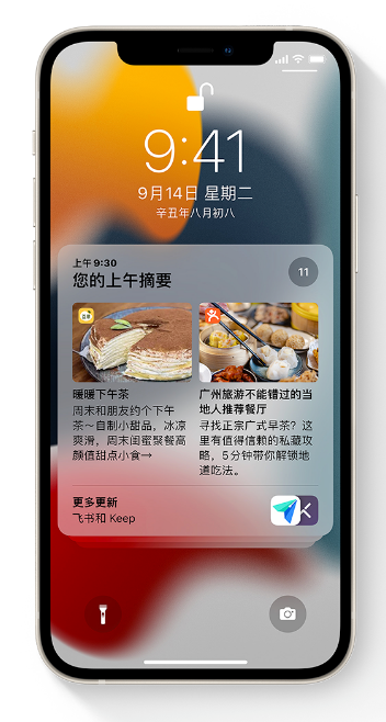 广宗苹果手机维修分享iOS 15 哪些新功能最值得关注 