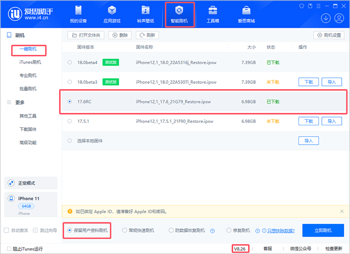 广宗苹果手机维修分享iOS 17.6RC版评测 