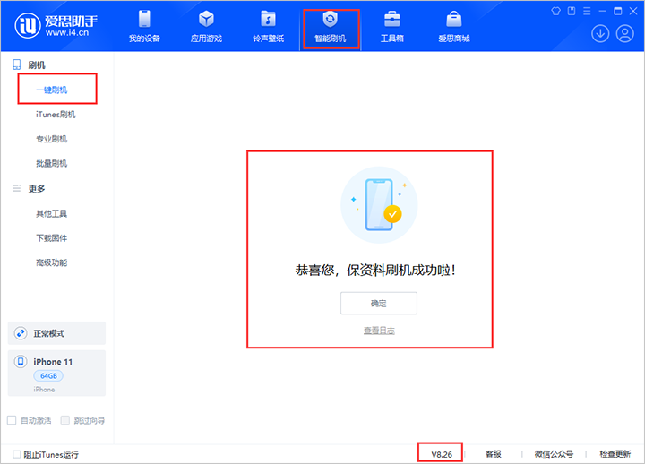 广宗苹果手机维修分享iOS 18beta3版本固件下载 
