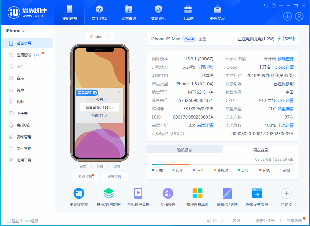 广宗苹果手机维修分享iOS 17.5正式版升级 