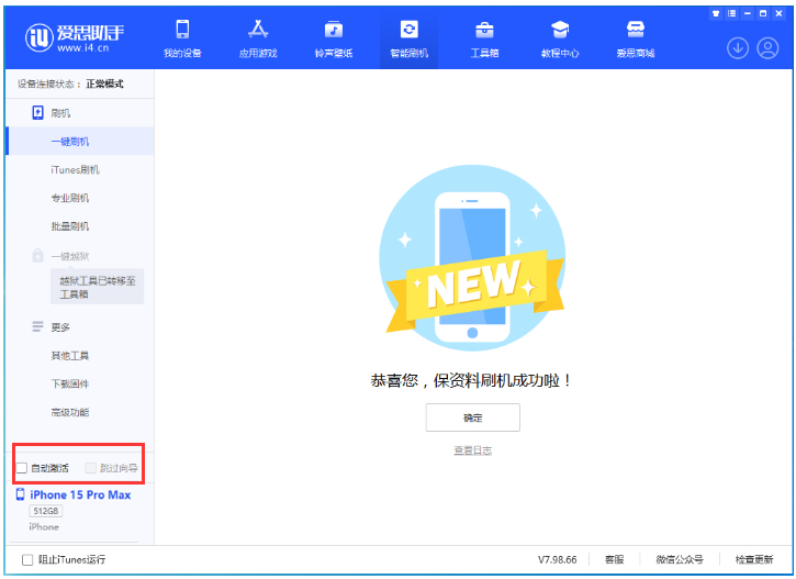 广宗苹果手机维修分享iOS 17.1.2 正式版一键刷机教程 