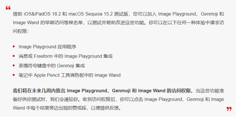 广宗苹果手机维修分享 iOS 18.2 测试版中提供Genmoji 等功能 