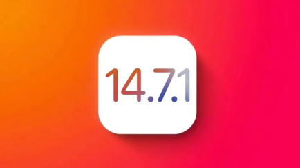 广宗苹果手机维修分享iOS14.7.1正式版值得更新吗 