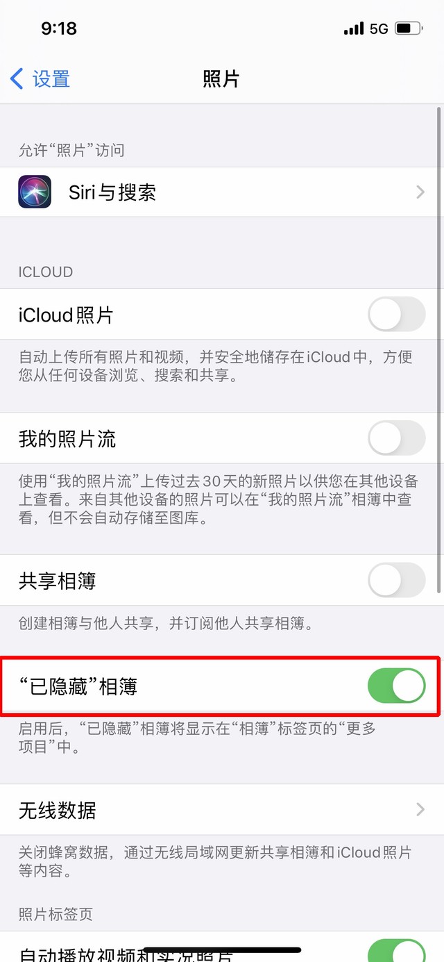 广宗苹果手机维修分享iOS 14隐藏照片方法教程 