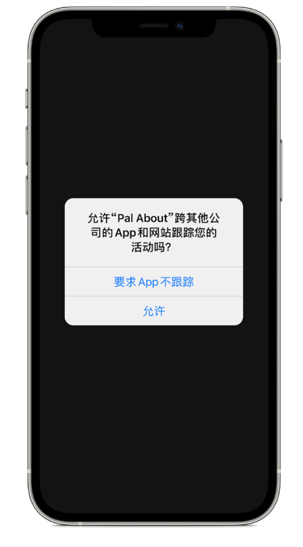 广宗苹果手机维修分享iOS 14.5 将新增两个重要功能 