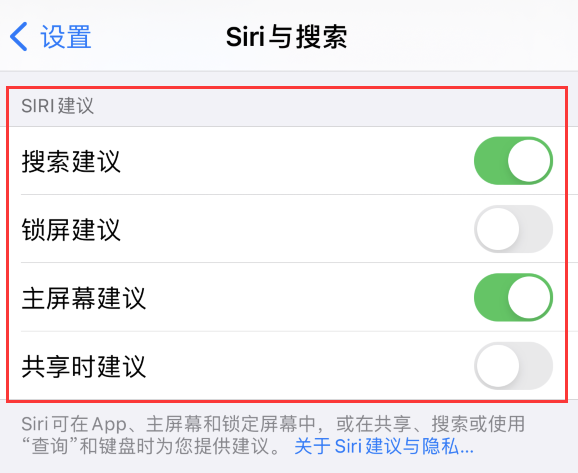 广宗苹果手机维修分享iPhone 12 下拉不显示搜索框了怎么办 
