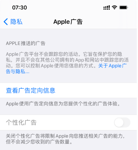 广宗苹果手机维修分享iOS 14.5正式版会有什么新政 