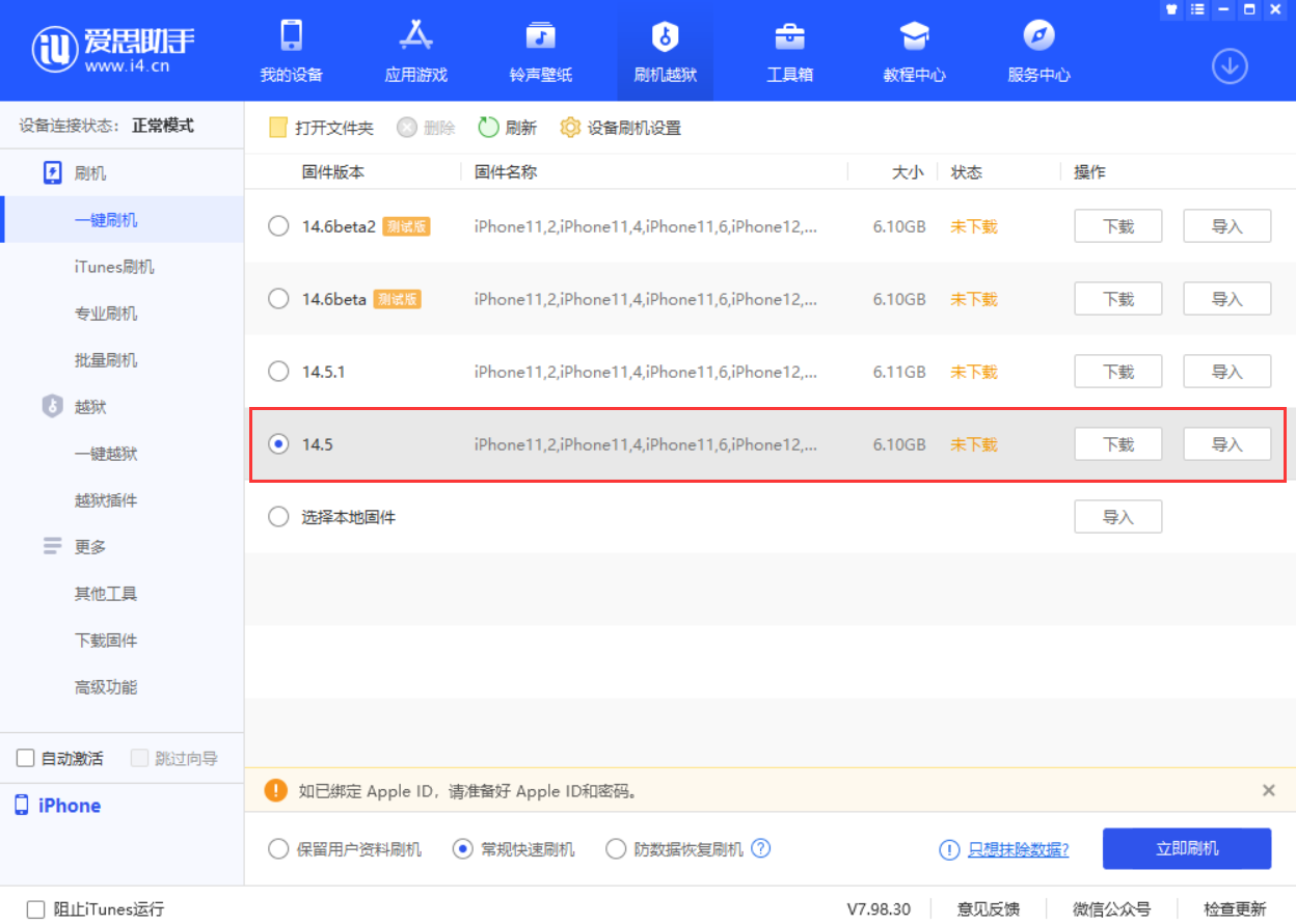 广宗苹果手机维修分享iOS 14.5.1 导致性能节流，还能降级吗 