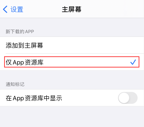 广宗苹果手机维修分享iOS 14 让主界面更整洁的 4 个小技巧 