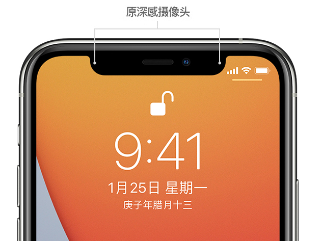 广宗苹果手机维修分享如何提升 iPhone 12 面容 ID 解锁效率 