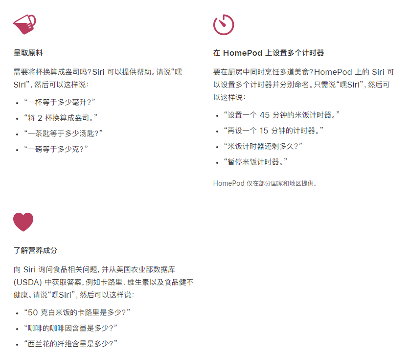 广宗苹果手机维修分享在 iPhone 12 上通过 Siri 可实现哪些操作 