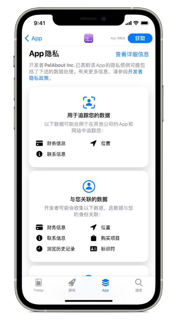 广宗苹果手机维修分享iOS 14.5 将新增两个重要功能 