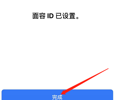 广宗苹果手机维修分享iPhone 12面容解锁怎么用 